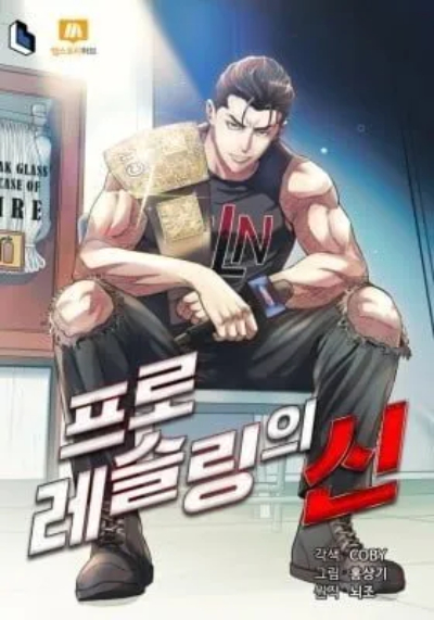 The God of Pro Wrestling cover